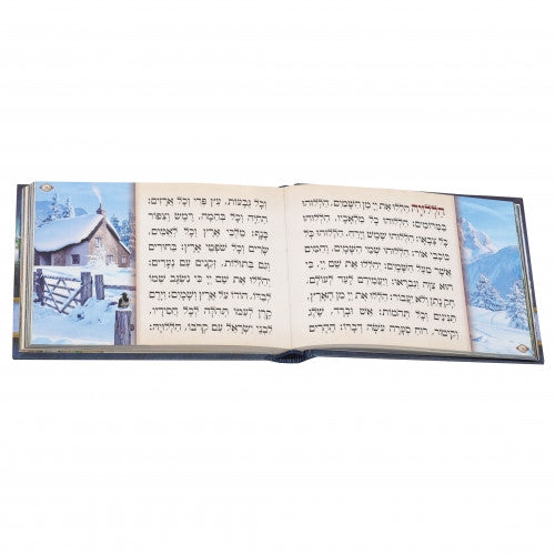 סדור טוב להודות - וקסברגר - עם תמונות Album Size - BLUE