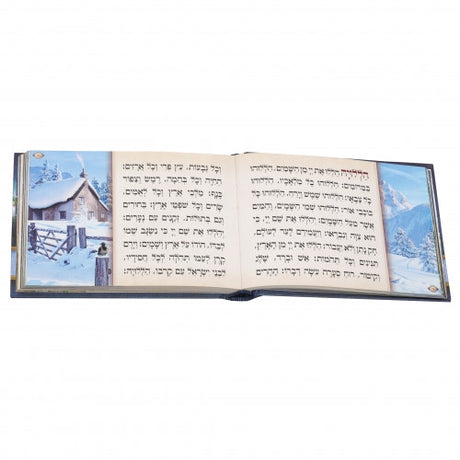 סדור טוב להודות - וקסברגר - עם תמונות Album Size - BLUE