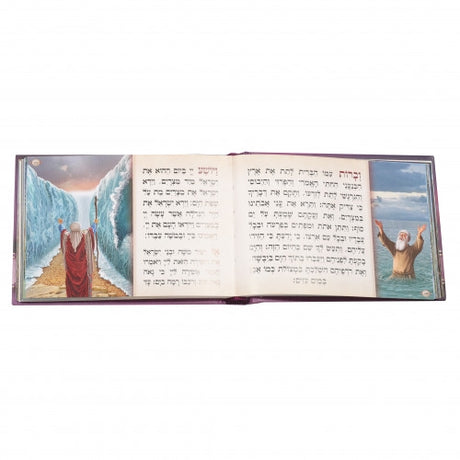 סדור טוב להודות - וקסברגר - עם תמונות Album Size - LAVENDER