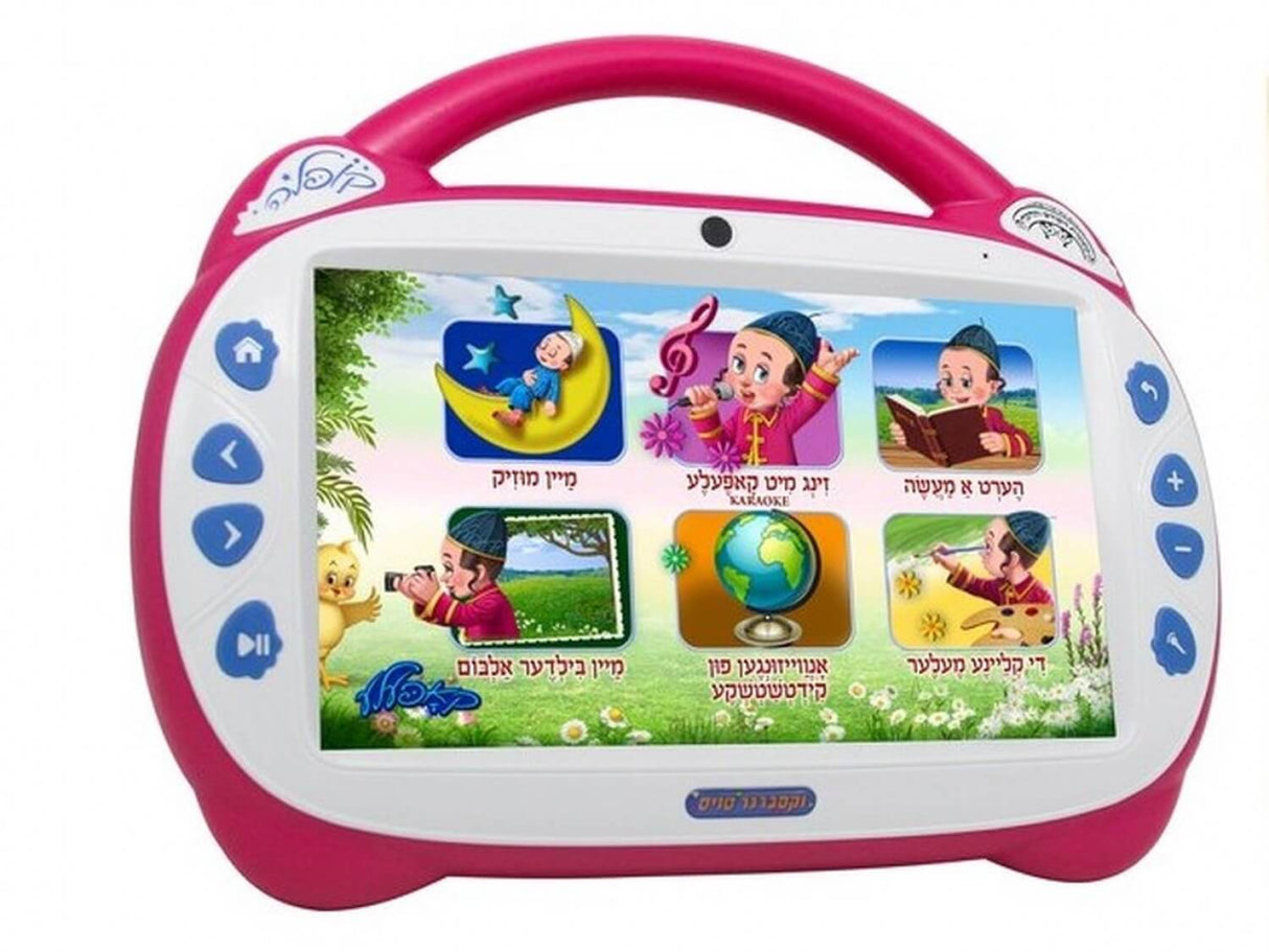 קידטשטשקע - אידיש Kidchachke - Kosher Entertainment Device