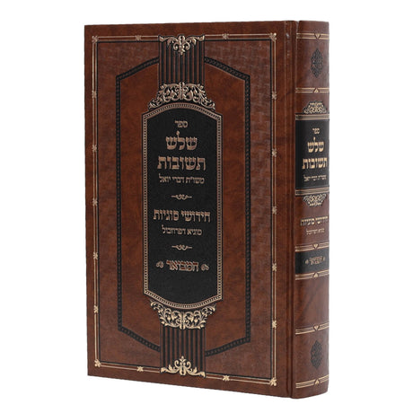 שלש תשובות להרה"ק מסאטמאר המבואר - אתרוגי א"י בשמיטה - פרוזבול