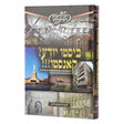 ביסטו יודע? קאנסטו!! - רבי לייביש דערציילט - אידיש