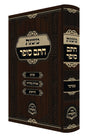 משנת חתם סופר - במדבר