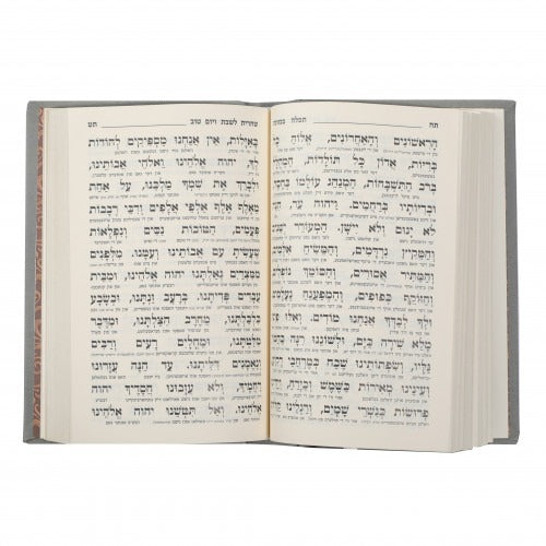 סדור תפלה בכוונה השלם גדול - אידיש PU TP