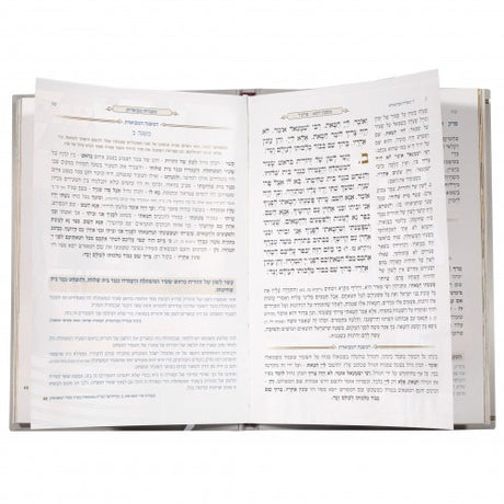 משניות מבוארות אבוקה מצוירות - יומא