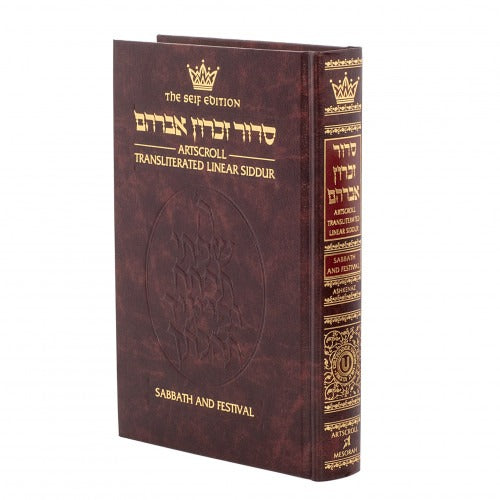 Siddur Transliterated Linear - Shabbat And Festivals - Ashkenaz