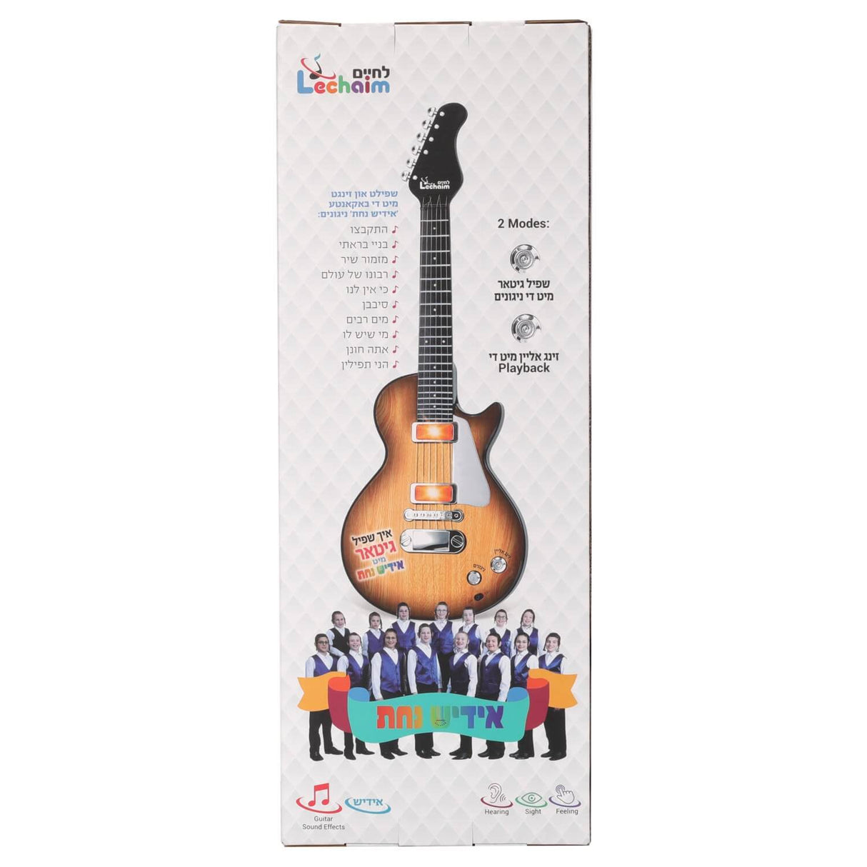 Yiddish Nachas Guitar איך שפיל גיטאר מיט אידיש נחת