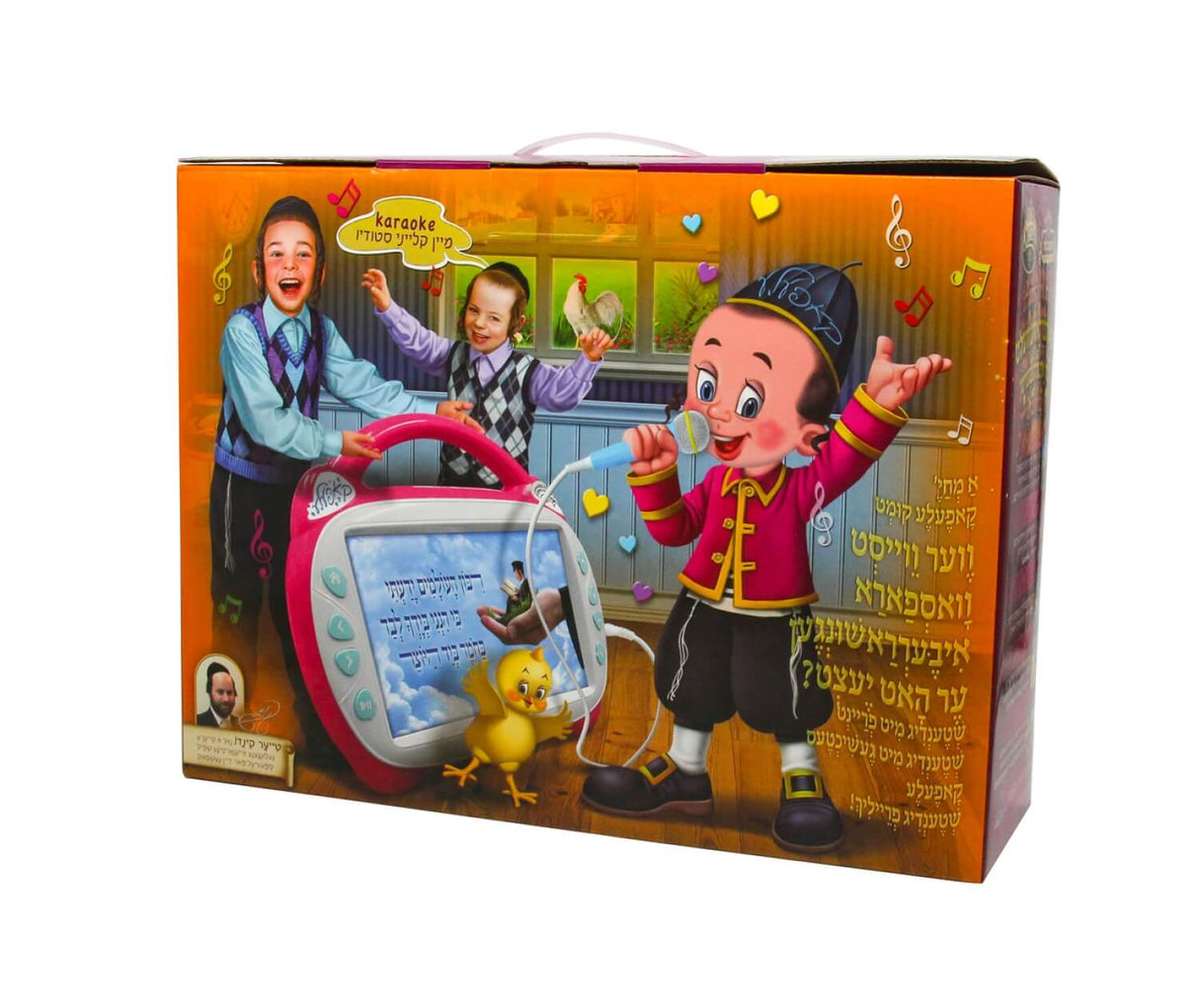 קידטשטשקע - אידיש Kidchachke - Kosher Entertainment Device