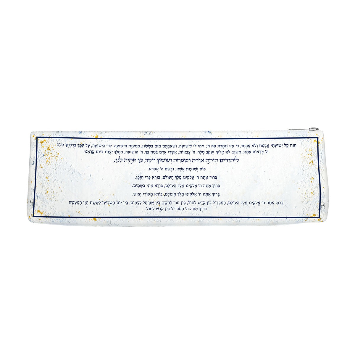 LEATHER HAVDALAH ARTWORK SET - MIDNIGHT BLUE