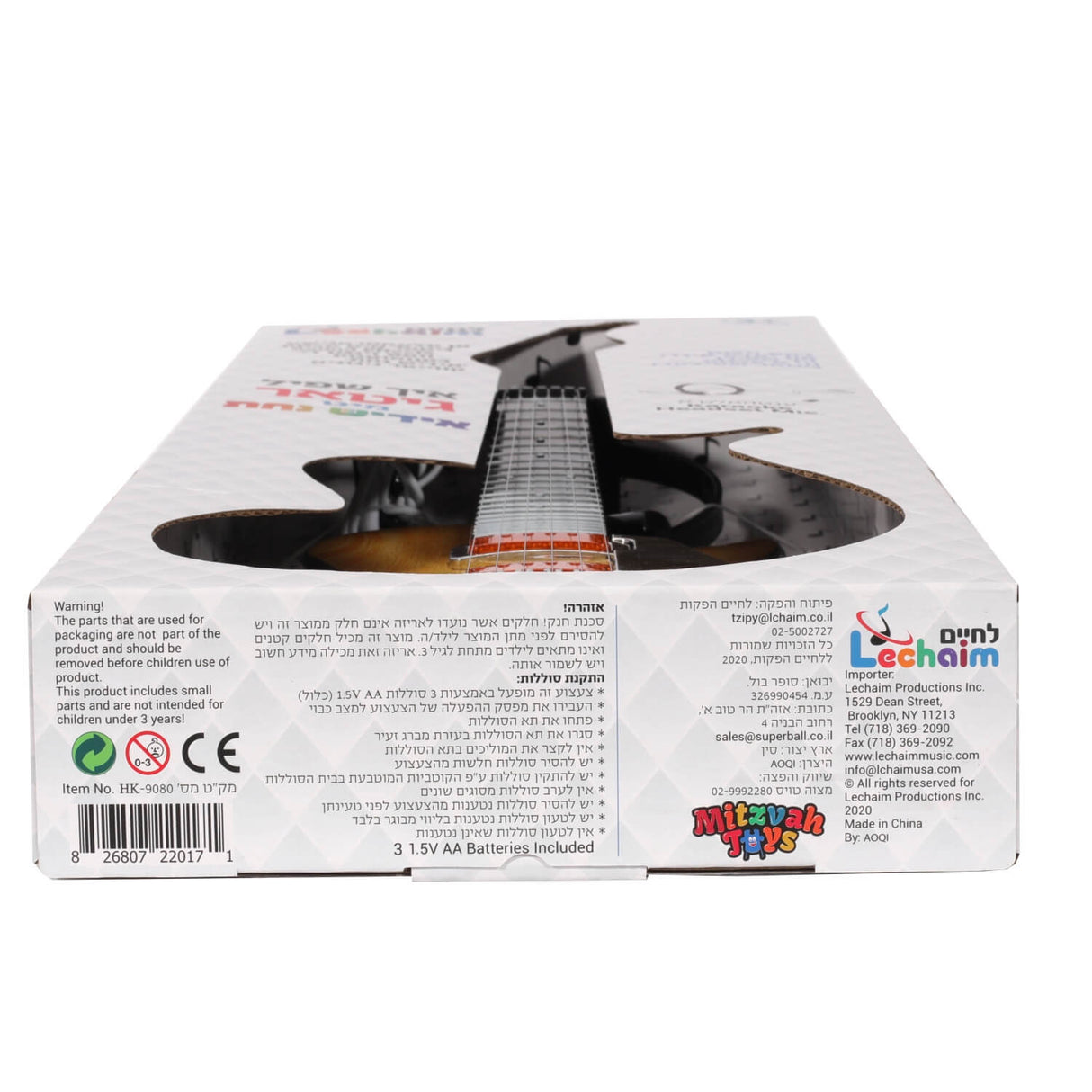 Yiddish Nachas Guitar איך שפיל גיטאר מיט אידיש נחת