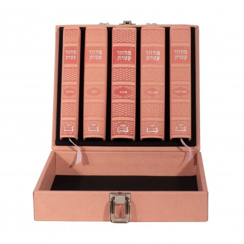 מחזור עטרת ה"כ בינוני - אידיש in gift box PU PINK