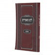 לקט מאמרים - סוכות - מאמרים מספרי חסידות