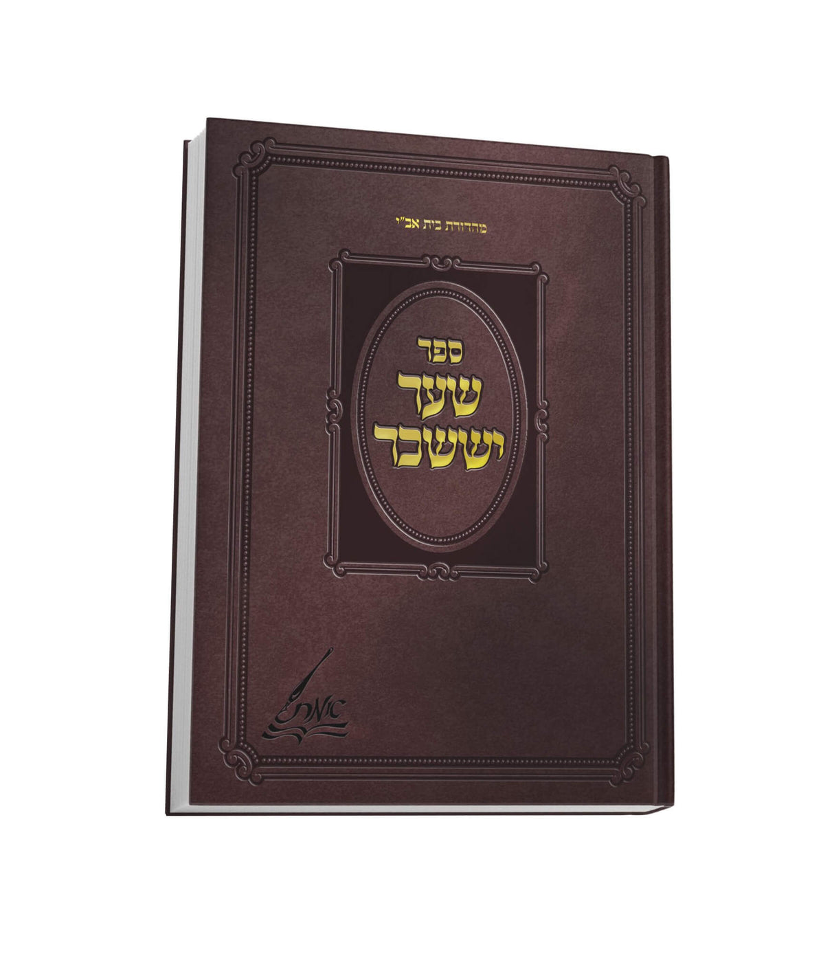 שער יששכר על המועדים