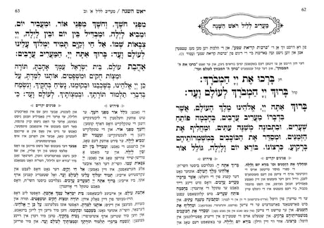מחזור עטרת ה"כ בינוני - אידיש in gift box PU RUST