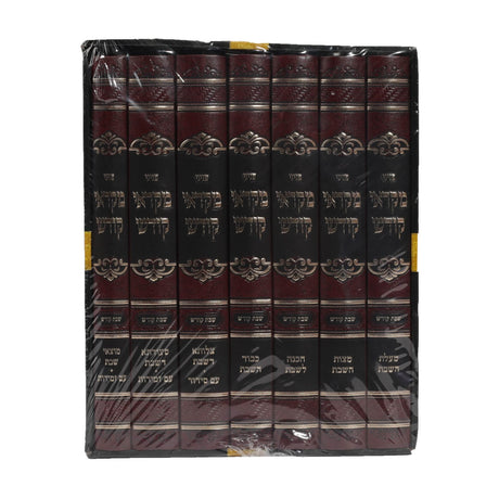 פניני מקראי קודש - שבת קודש ז' כרכים