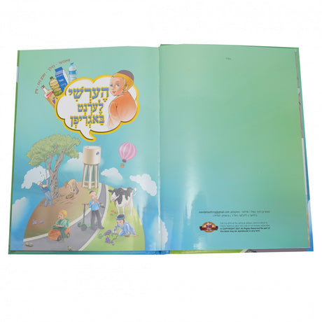 הערשי לערנט זיך באגריפן - אידיש Laminated HC