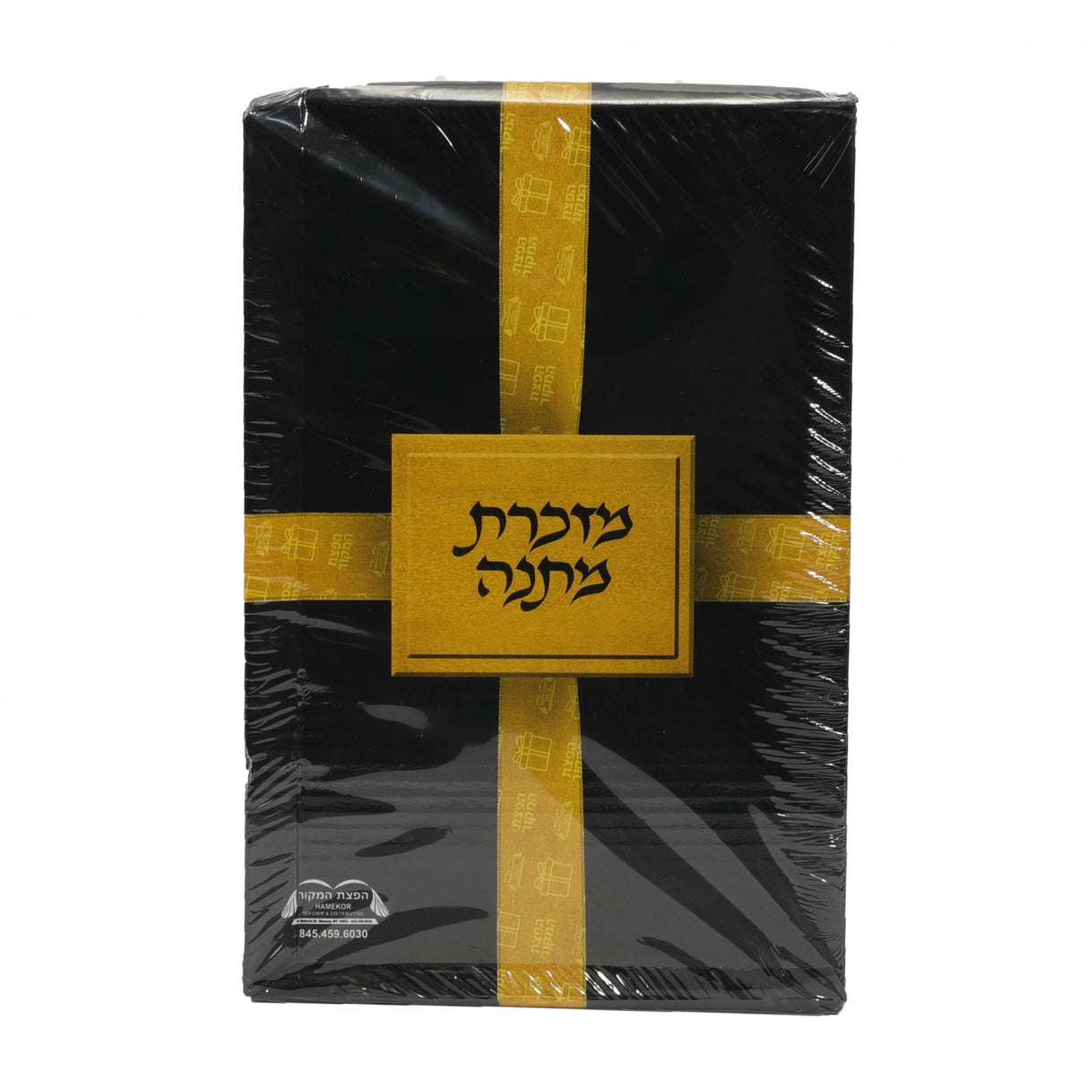 פניני מקראי קודש - שבת קודש ז' כרכים