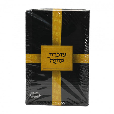 פניני מקראי קודש - שבת קודש ז' כרכים