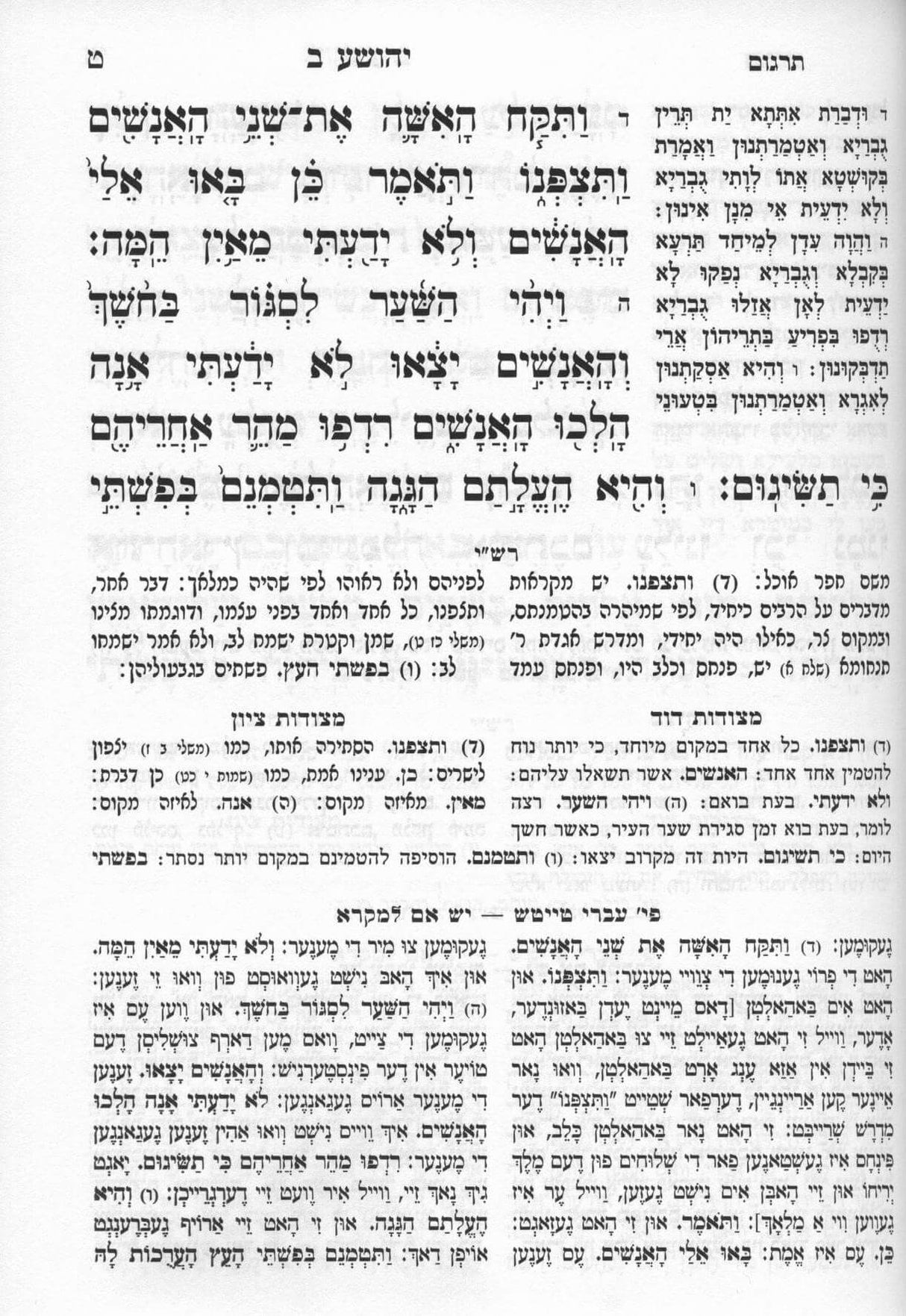 נ"ך מקראות גדולות עם טייטש באידיש יש אם למקרא - ט"ו כרכים