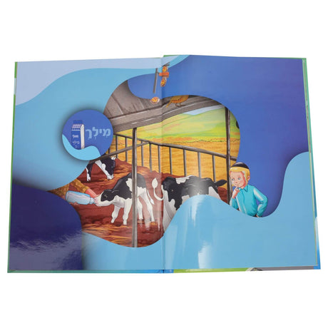 הערשי לערנט זיך באגריפן - אידיש Laminated HC