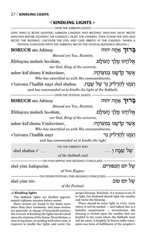 Siddur Transliterated Linear - Shabbat And Festivals - Ashkenaz