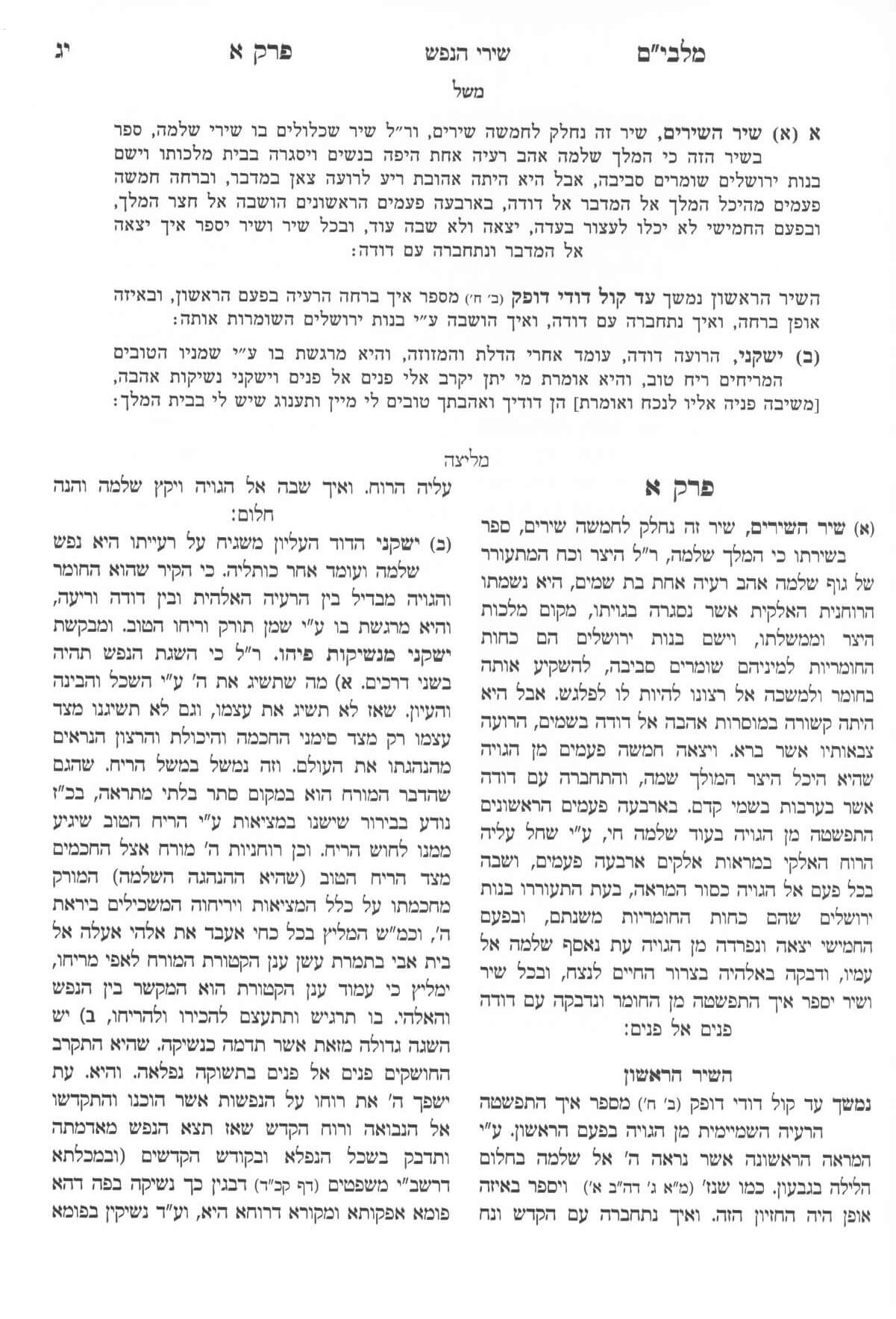 נ"ך מקראות גדולות עם טייטש באידיש יש אם למקרא - ט"ו כרכים