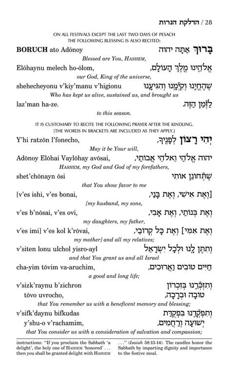 Siddur Transliterated Linear - Shabbat And Festivals - Ashkenaz
