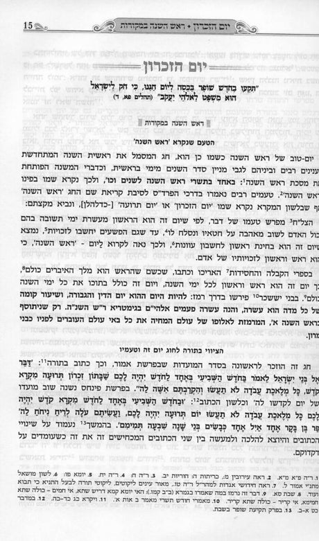 מחזור כל בו המבואר 22 ס"מ ה"כ בקופסא ספרד- הוצאת מאירות