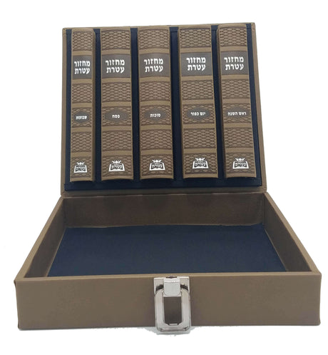 מחזור עטרת ה"כ בינוני - אידיש in gift box PU CHESTNUT