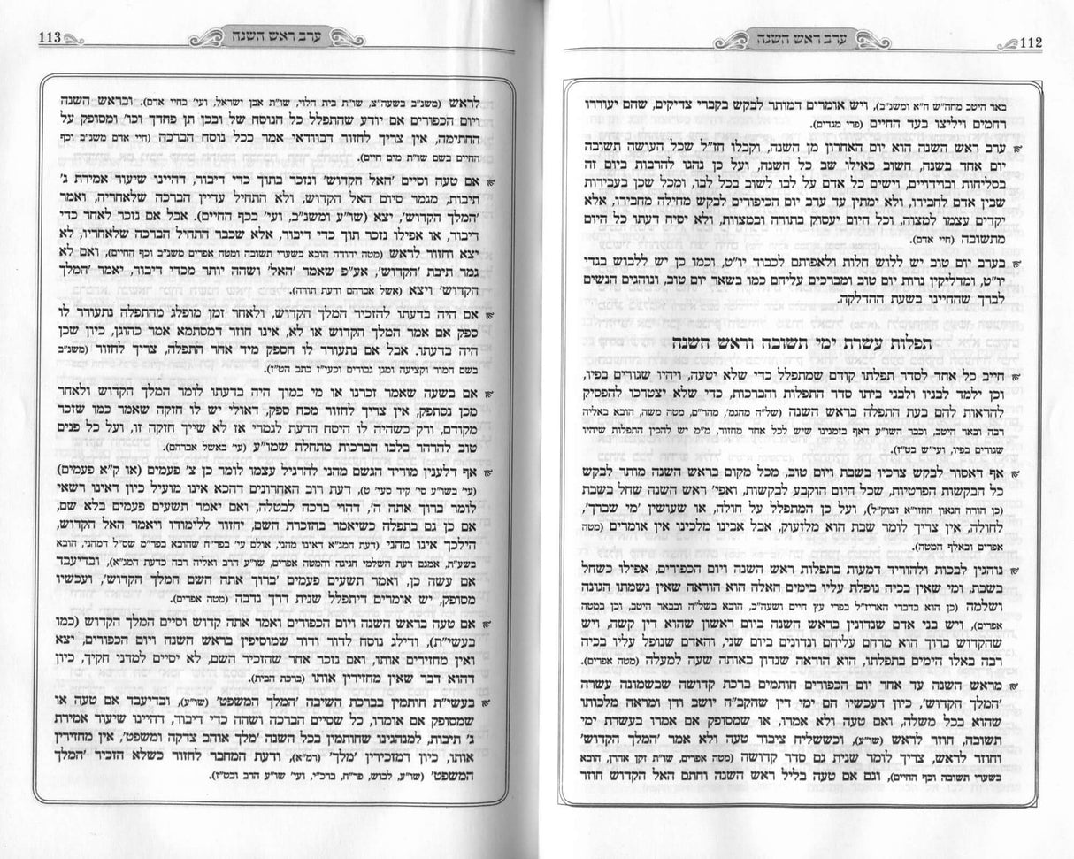 מחזור כל בו המבואר 22 ס"מ ה"כ בקופסא ספרד- הוצאת מאירות