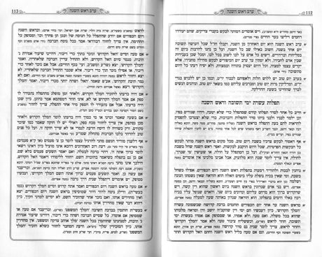 מחזור כל בו המבואר 22 ס"מ ה"כ בקופסא ספרד- הוצאת מאירות