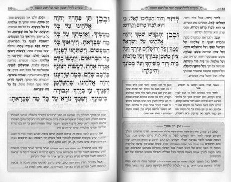 מחזור כל בו המבואר 22 ס"מ ה"כ בקופסא ספרד- הוצאת מאירות