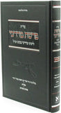 (שו"ת פרשת מרדכי (בנעט