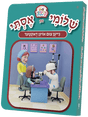 Shloimy and Esty Board Books - שלומי און אסתי גייען צום אויגן דאקטער