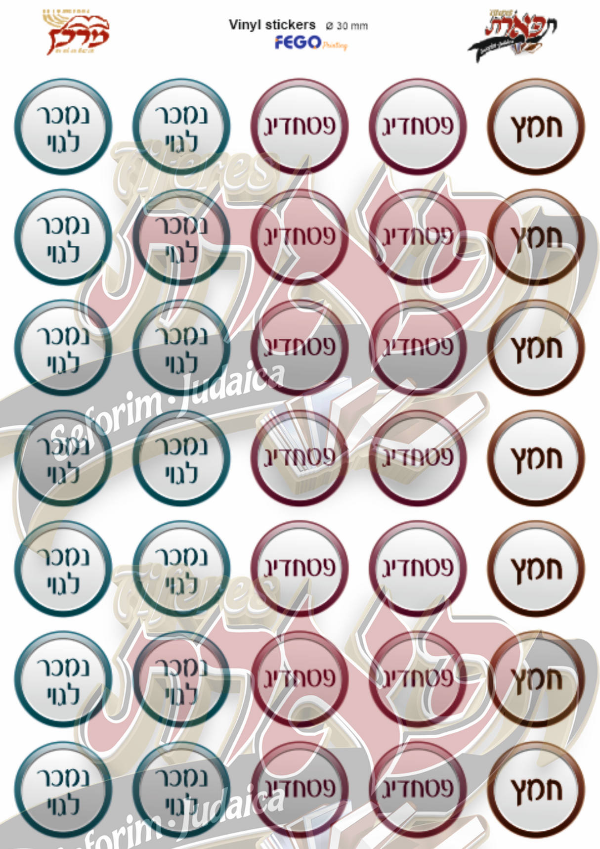 Passover Stickers , Chometz , Pesach'dig , Nimkar L'goi