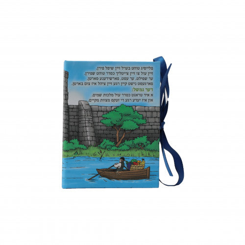 שש מצות תמידיות - בתוך קופסה ומחברת מצורף key chain