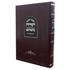 חומש גדול עם תרגום אונקלוס כבדפוס סלאוויטא - כפתור