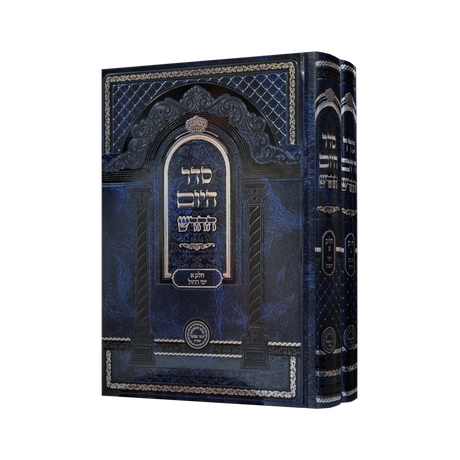 סדר היום החדש - ב"כ