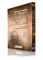הכשרת החינוך - במשנתו של הפיאסצנא