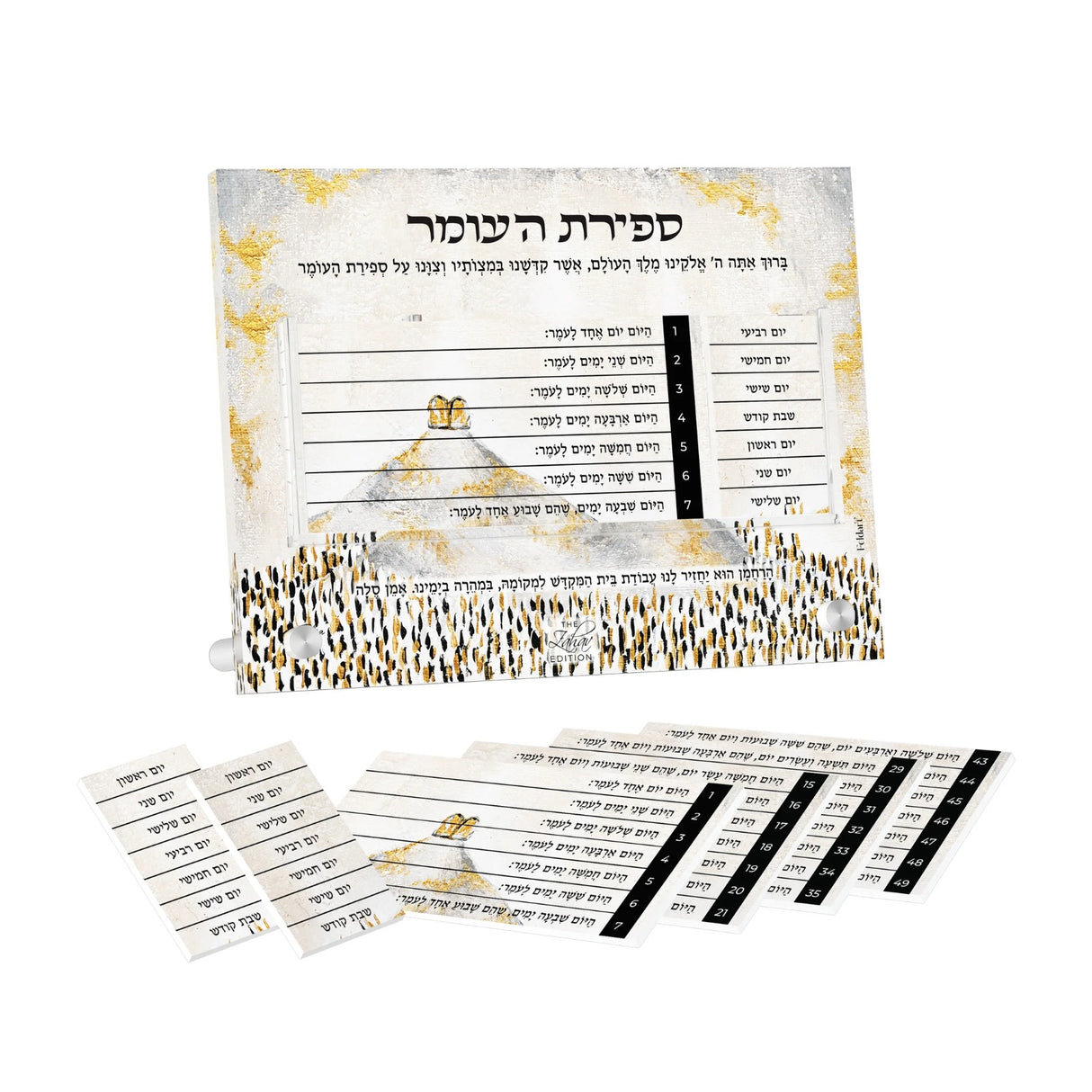 Har Sinai Zahav Sefiras Haomer