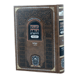 רמב"ם המבואר הפלאה - נדרים ב (ו-יג) - עוז והדר