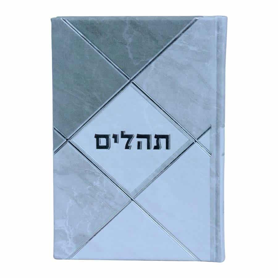 תהלים אותיות גדולות דגם תרשיש פיו (20 ס"מ) אפור