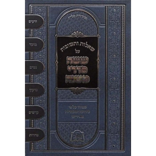שאלות ותשובות על ששה סדרי משנה - אידיש