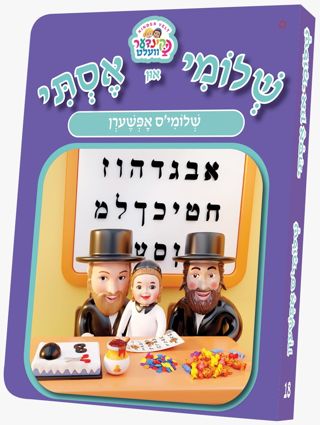 שלומי און אסתי 18# - שלומי'ס אפשערן