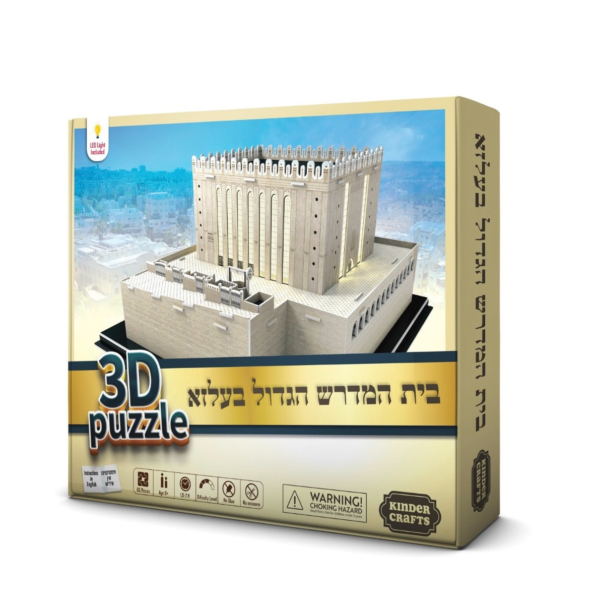 Belz Shul- Customized 3D Foam Puzzle / מרכז חסידי בעלזא