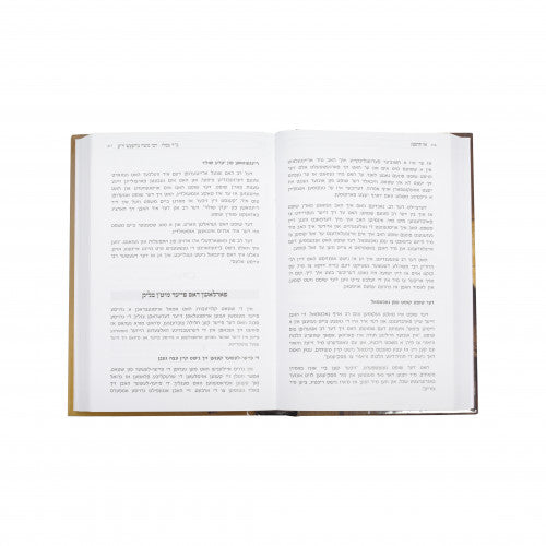 אז תתענג - כסלו-טבת - אידיש