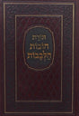 תורת חובת הלבבות המפואר בכ"א ע"פ פת לחם/טוב הלבנון/מרפא לנפש - מיר