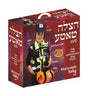 Hatzolah Totty Dress Up 5 Piece Set