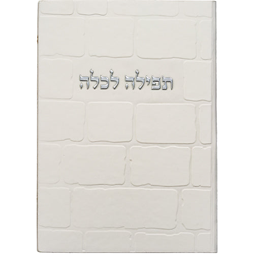 White PU Tefila Lakala - 17.5 * 12 cm