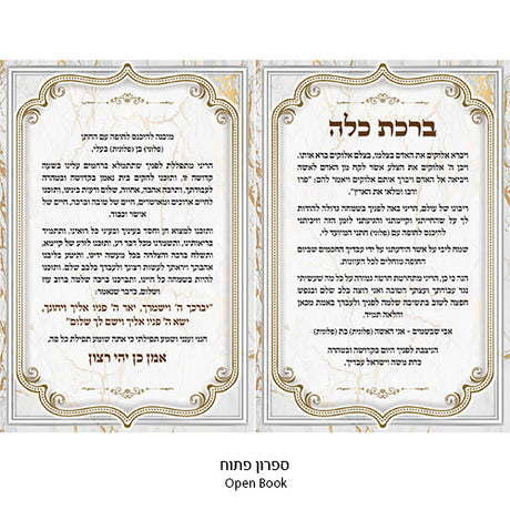 White PU Tefila Lakala - 17.5 * 12 cm